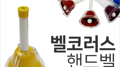 터치벨 낱개구입? 꿀팁 대방출! ✨