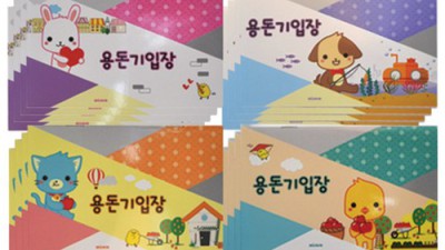 똑똑한 소비💸 용돈기입장통장 써보니! (꿀팁 대방출)